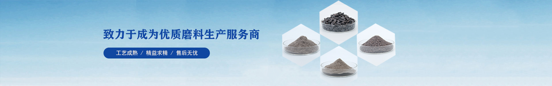 棕刚玉磨料生产工艺流程 - 行业动态-河南AG凯发国际研磨科技有限公司 - 